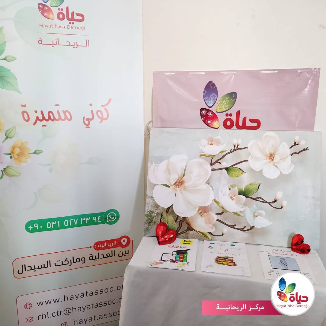 تخريج طالباتنا المتميزات في الريحانية